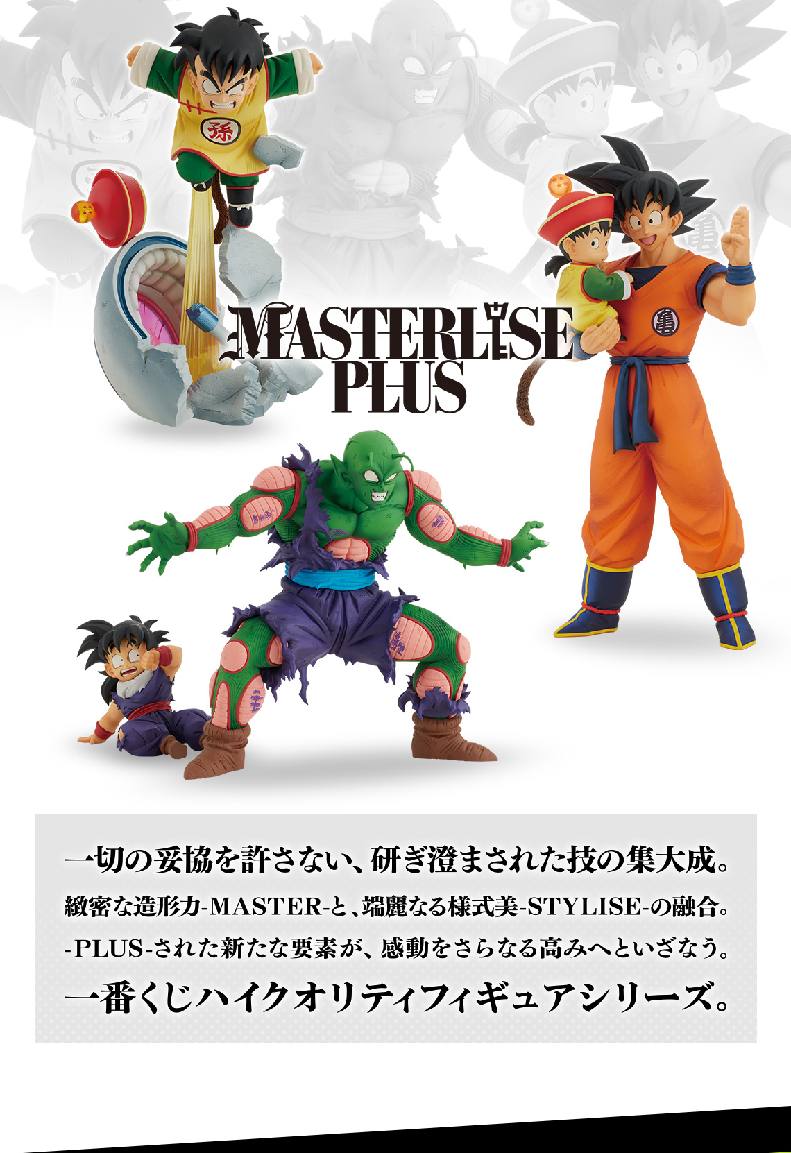Ichiban Kuji Dragon Ball VS Omnibus Amazing - Photo 24