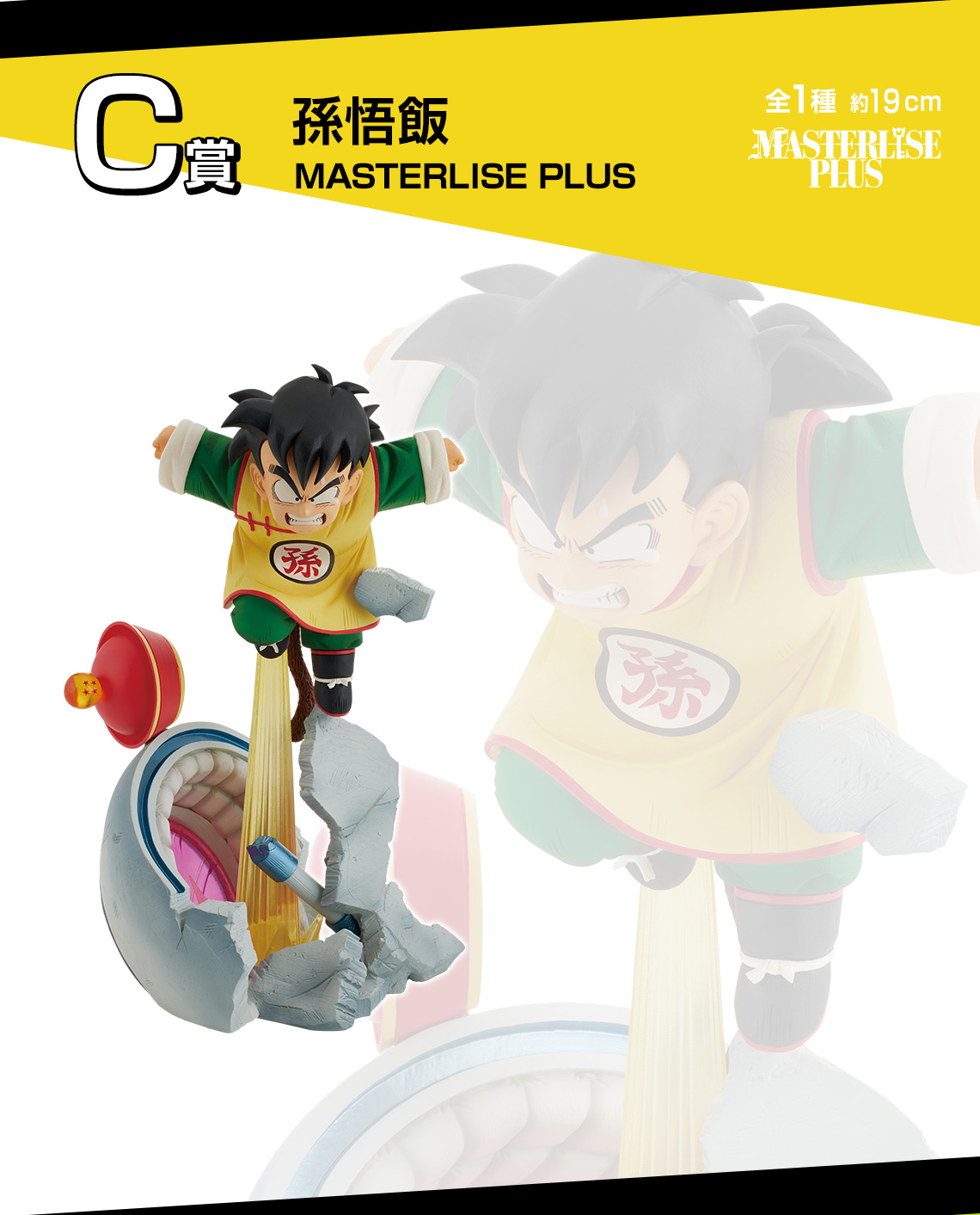 Ichiban Kuji Dragon Ball VS Omnibus Amazing - Photo 28