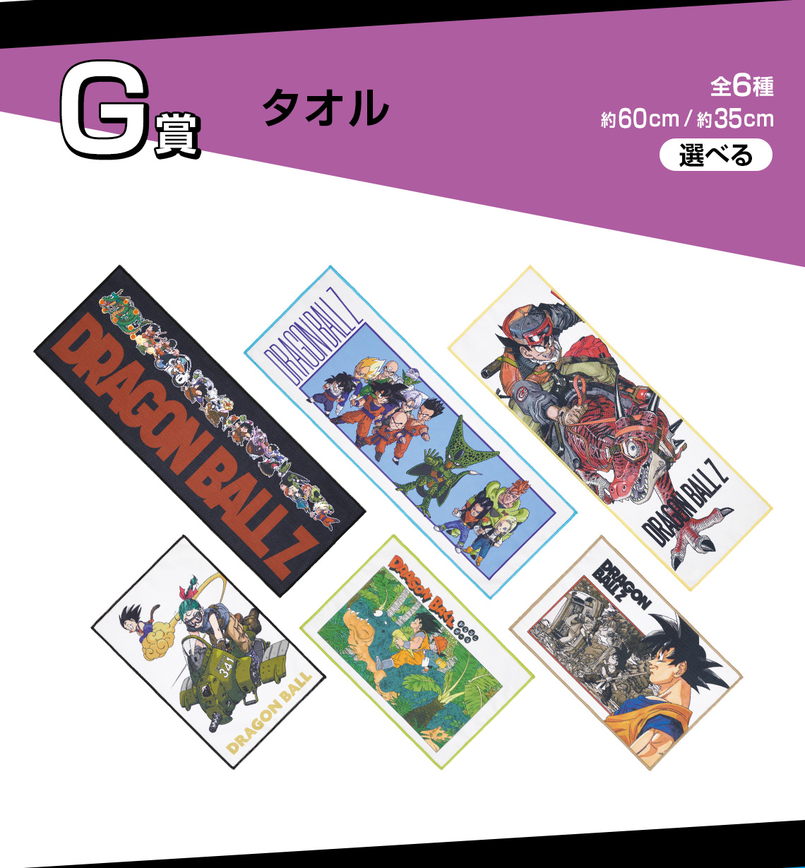 Ichiban Kuji Dragon Ball VS Omnibus Amazing - Photo 32