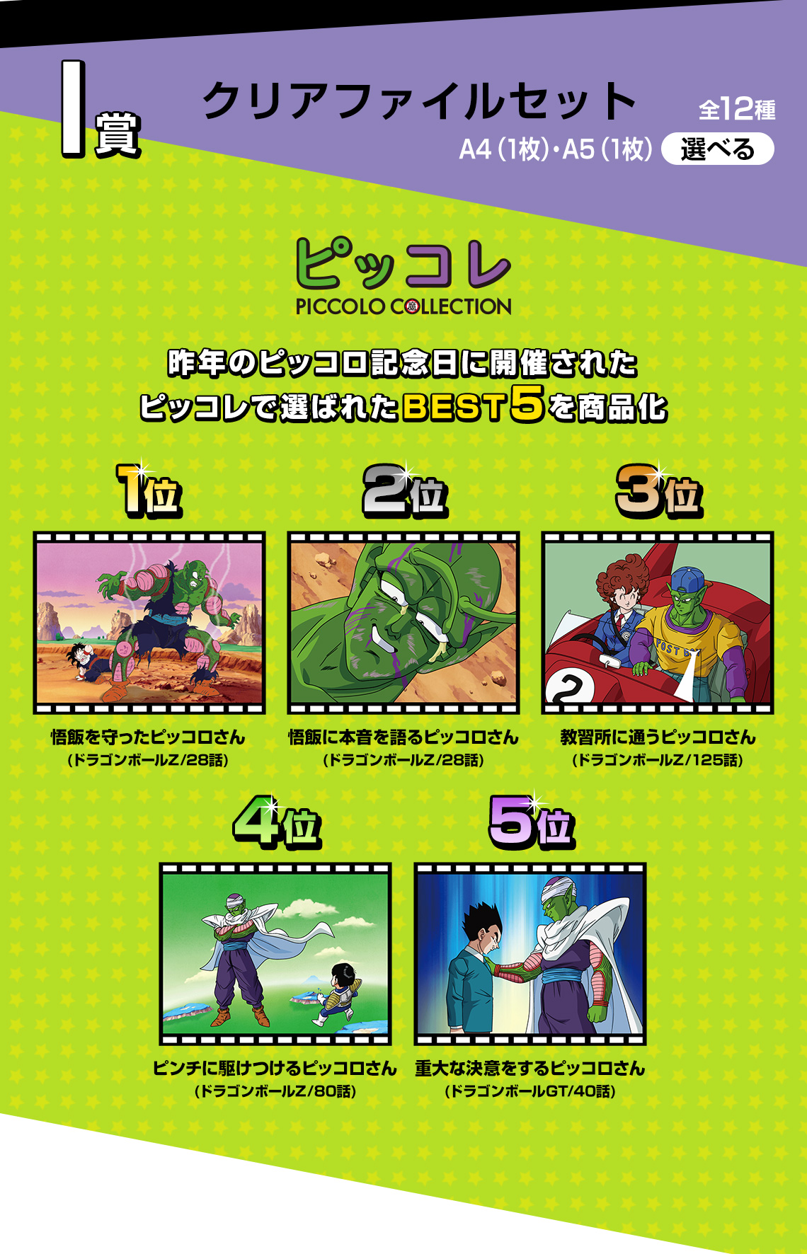 Ichiban Kuji Dragon Ball VS Omnibus Amazing - Photo 34