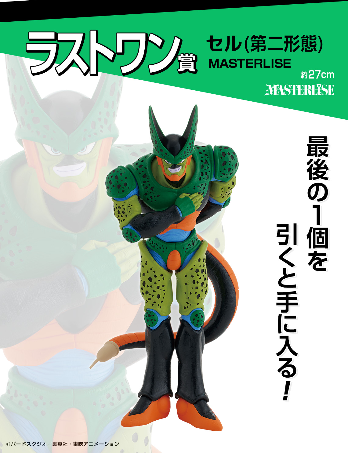 Ichiban Kuji Dragon Ball VS Omnibus Amazing - Photo 39
