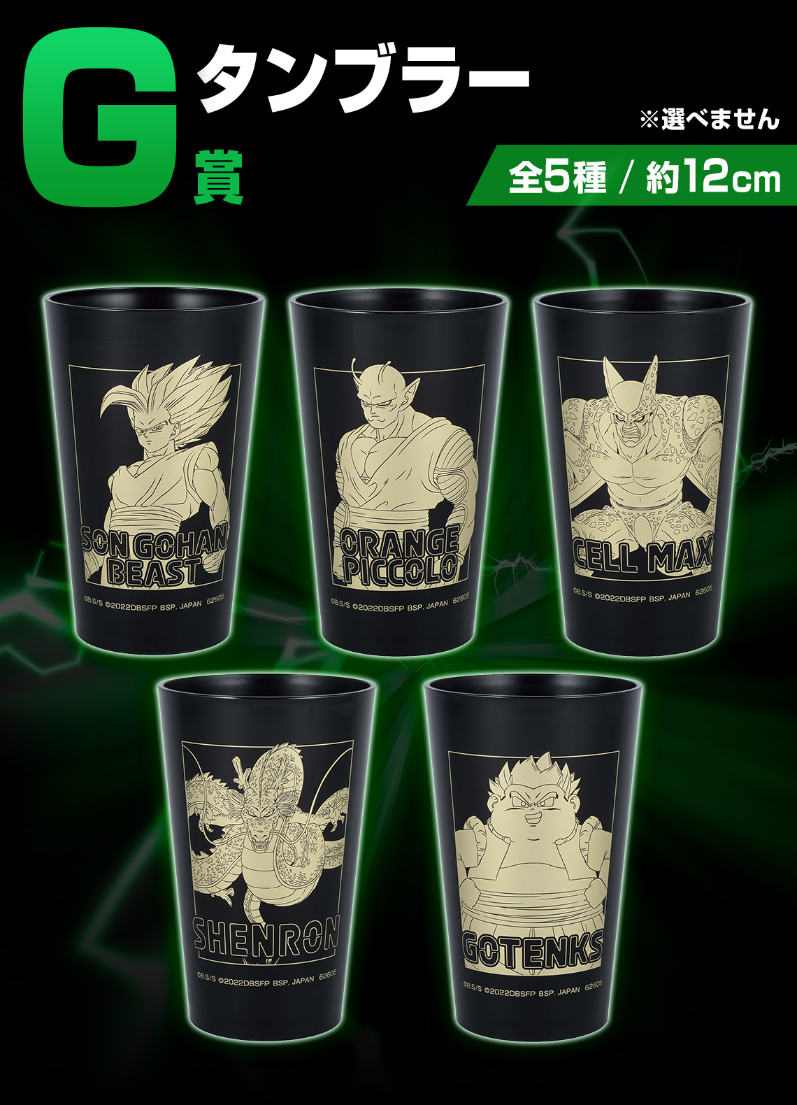 Ichiban Kuji Dragon Ball VS Omnibus BEAST - Photo 7