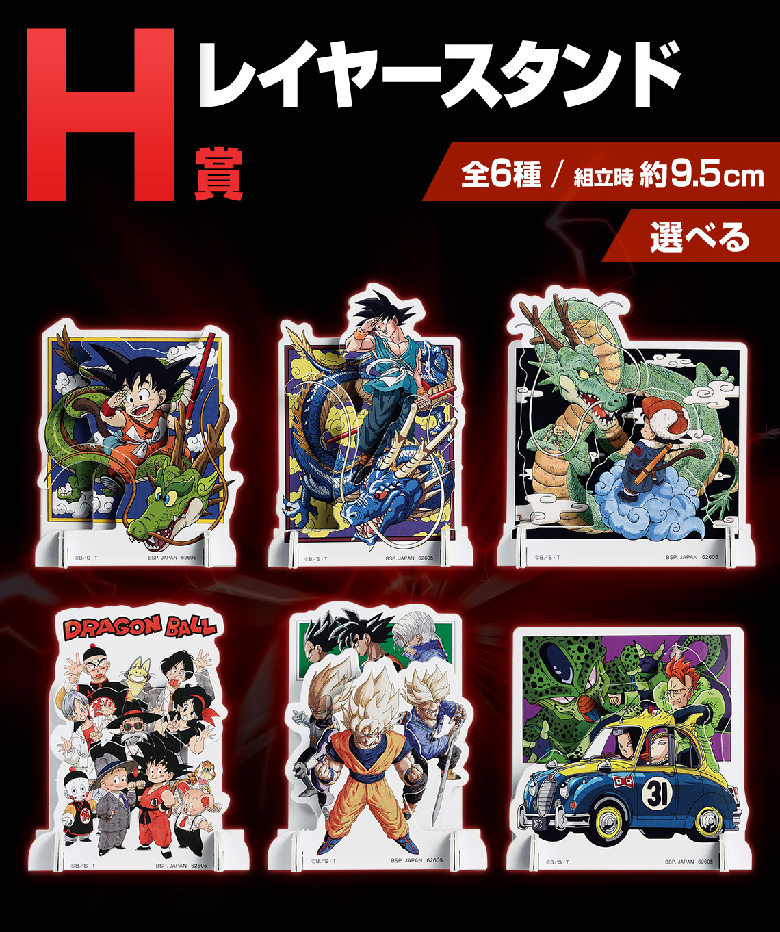 Ichiban Kuji Dragon Ball VS Omnibus BEAST - Photo 8