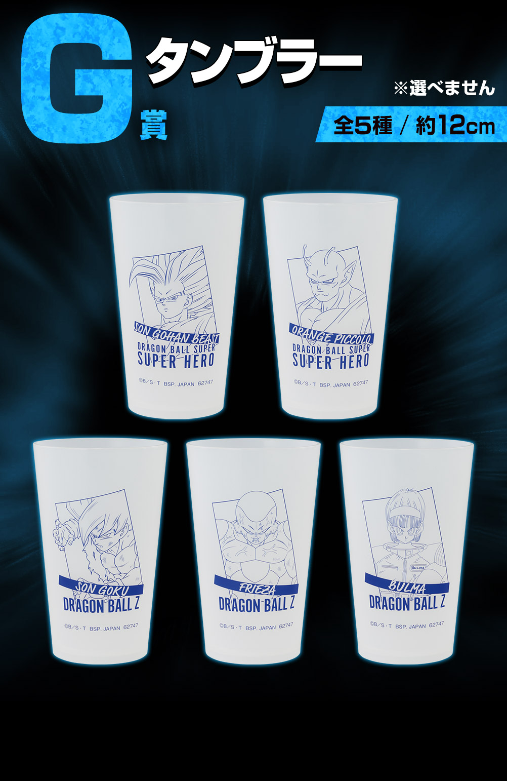 Ichiban Kuji Dragon Ball VS Omnibus BRAVE - Photo 7