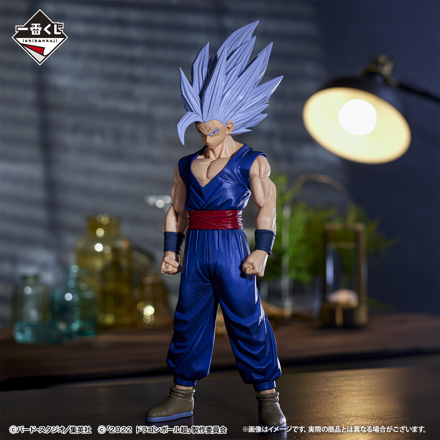 Ichiban Kuji Dragon Ball VS Omnibus BRAVE - Photo 11