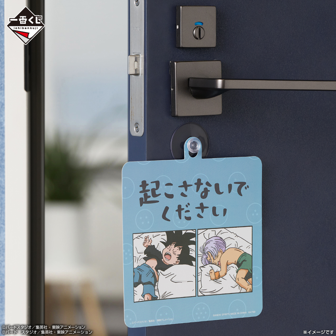 Ichiban Kuji Dragon Ball VS Omnibus CROSS - Photo 11