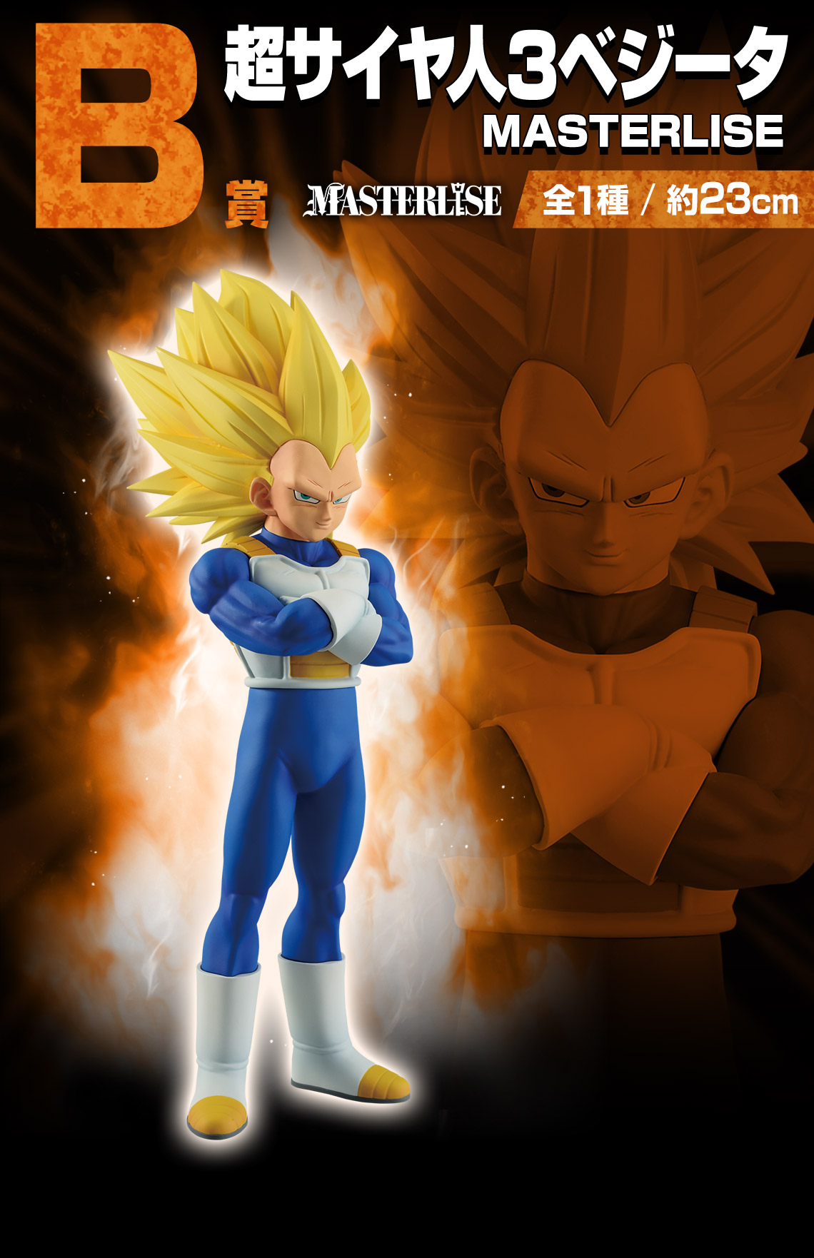 Ichiban Kuji Dragon Ball VS Omnibus CROSS - Photo 18