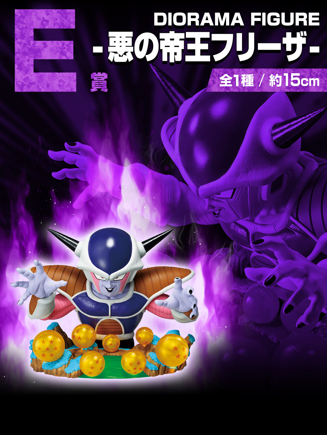 Ichiban Kuji Dragon Ball VS Omnibus CROSS - Photo 21