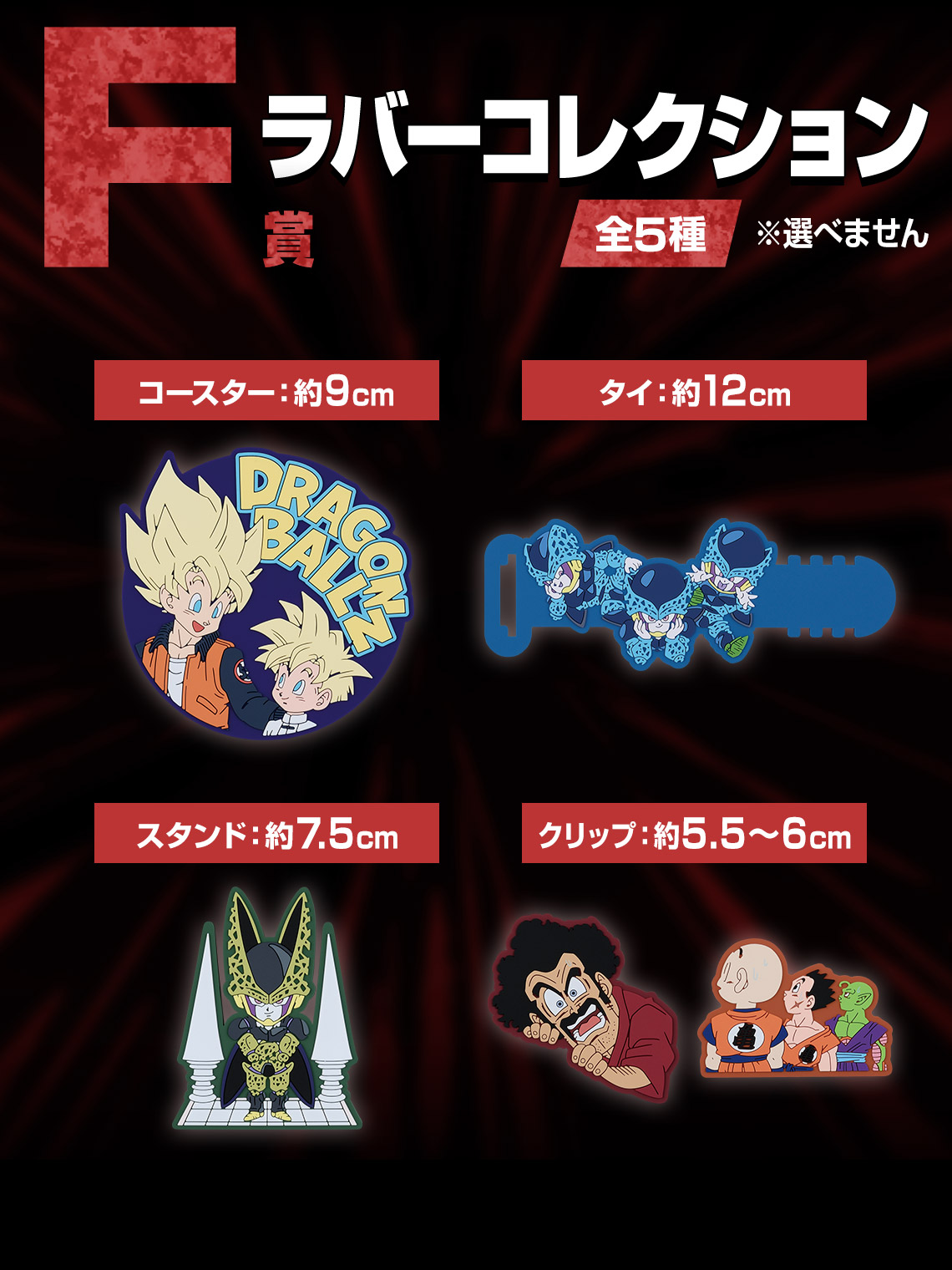 Ichiban Kuji Dragon Ball VS Omnibus CROSS - Photo 22