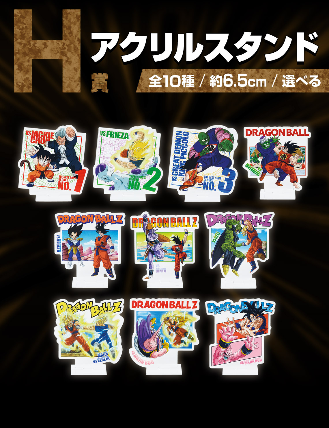 Ichiban Kuji Dragon Ball VS Omnibus CROSS - Photo 24