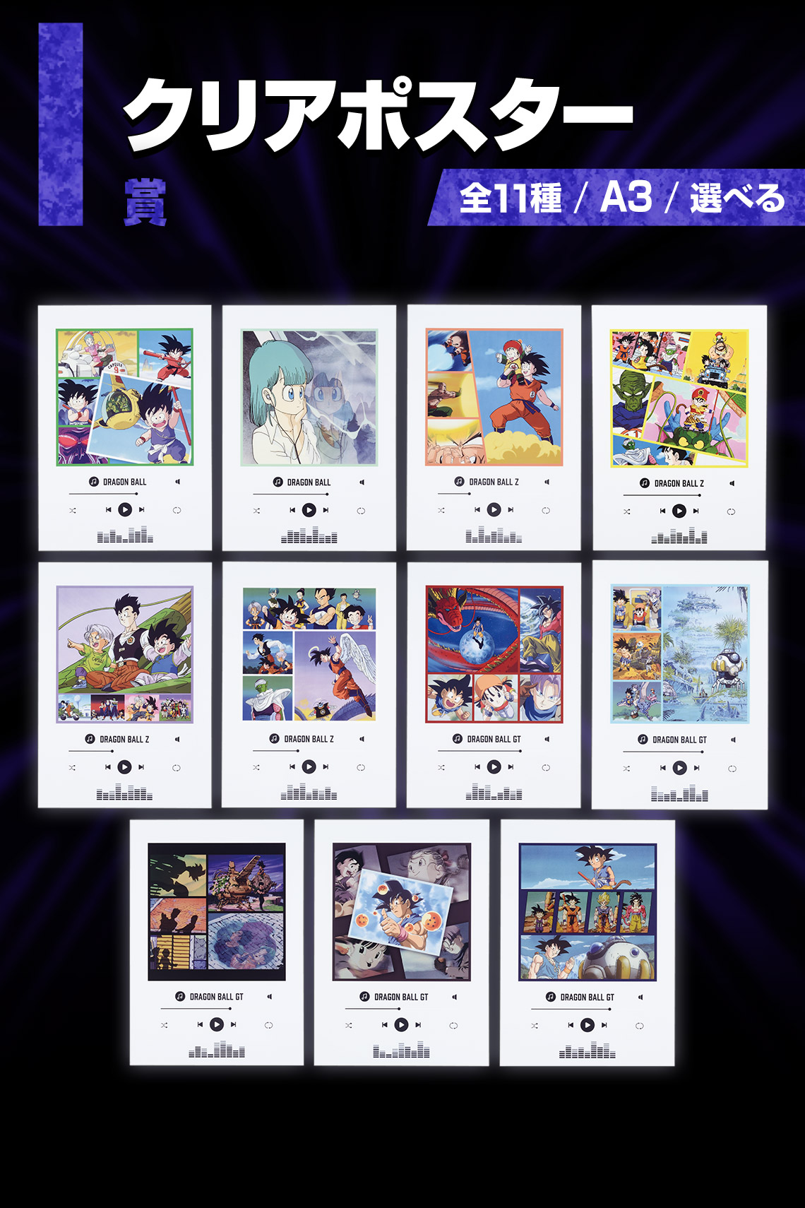 Ichiban Kuji Dragon Ball VS Omnibus CROSS - Photo 25