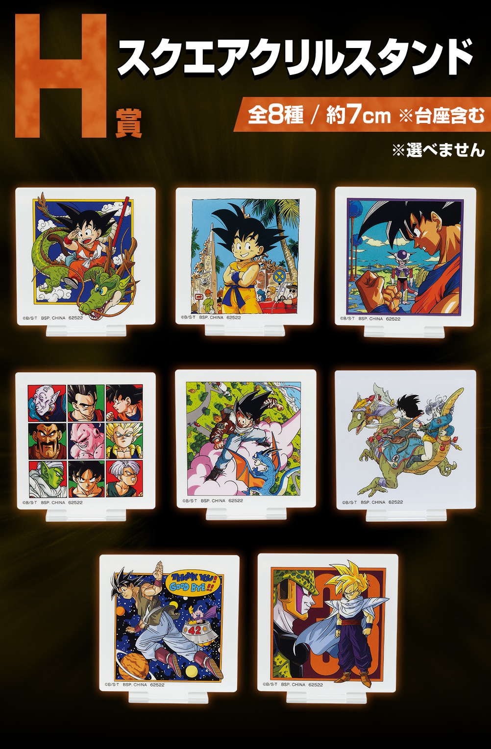 Ichiban Kuji Dragon Ball VS Omnibus GREAT - Photo 8
