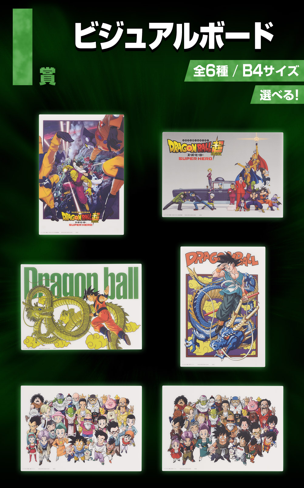 Ichiban Kuji Dragon Ball VS Omnibus GREAT - Photo 9