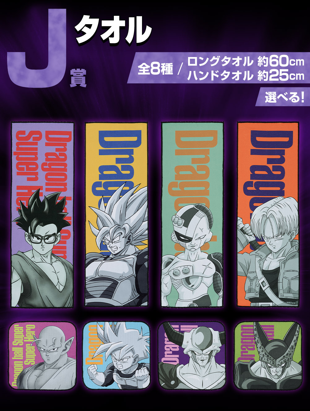 Ichiban Kuji Dragon Ball VS Omnibus GREAT - Photo 10