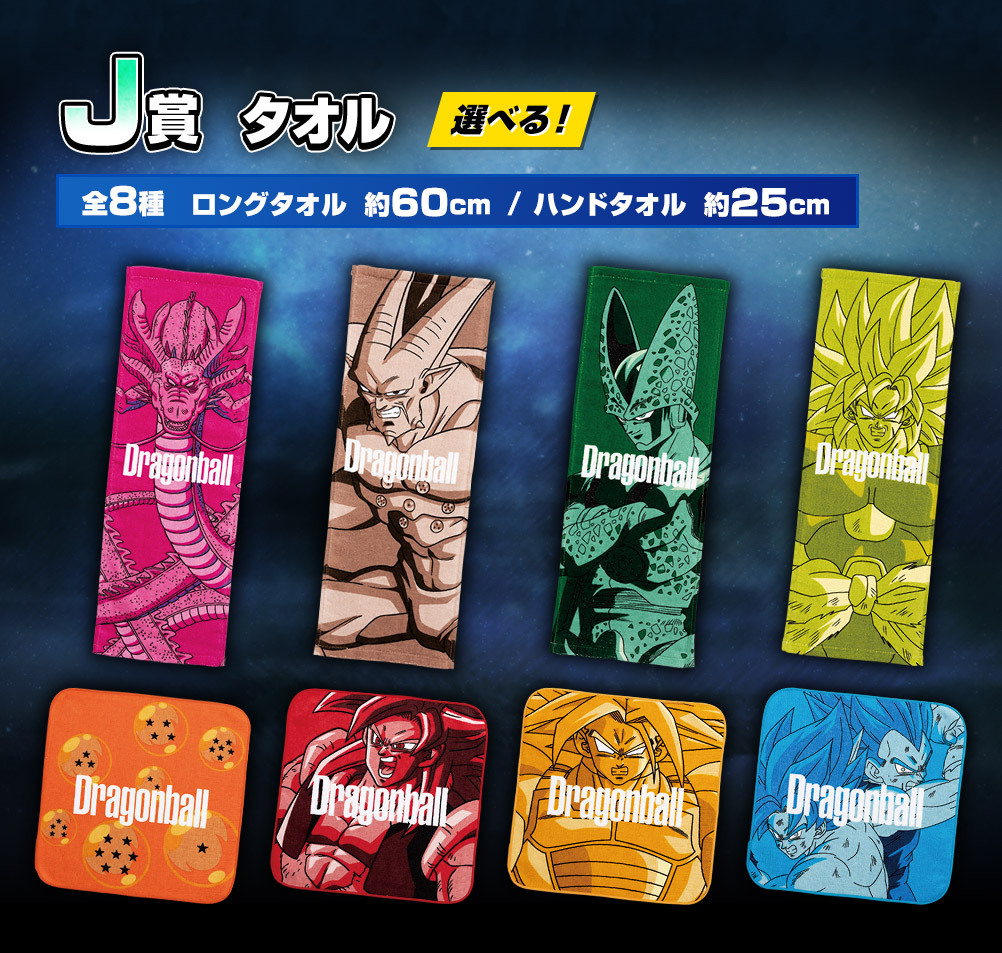 Ichiban Kuji Dragon Ball VS Omnibus Super - Photo 9