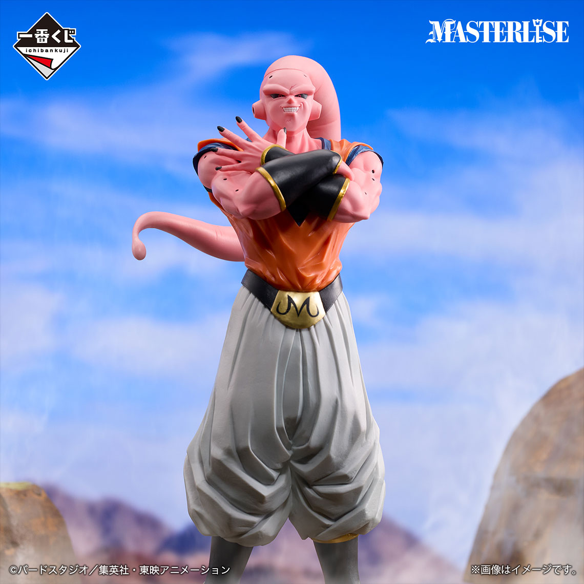 Ichiban Kuji Dragon Ball VS Omnibus ULTIMATE - Photo 5