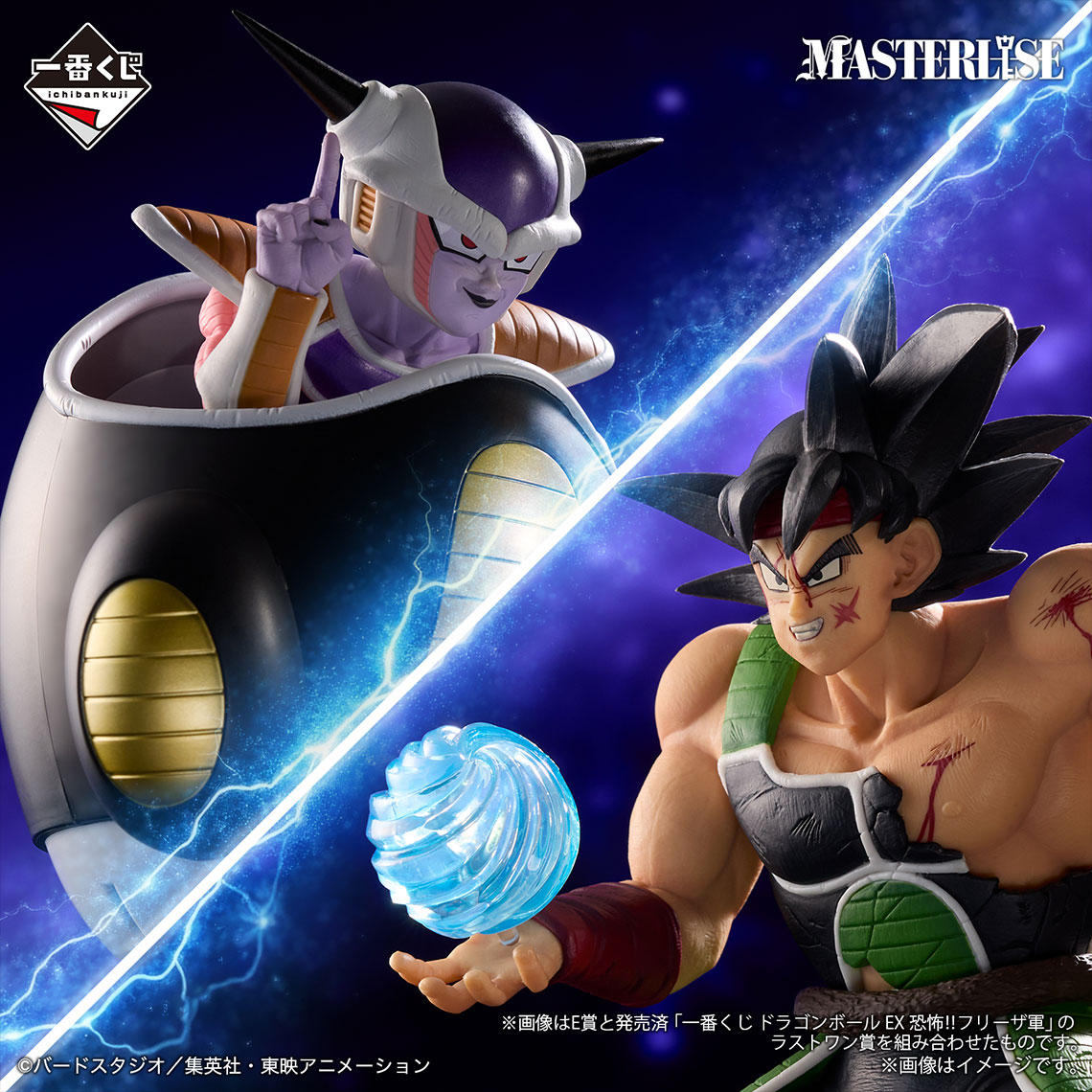 Ichiban Kuji Dragon Ball VS Omnibus ULTIMATE - Photo 9