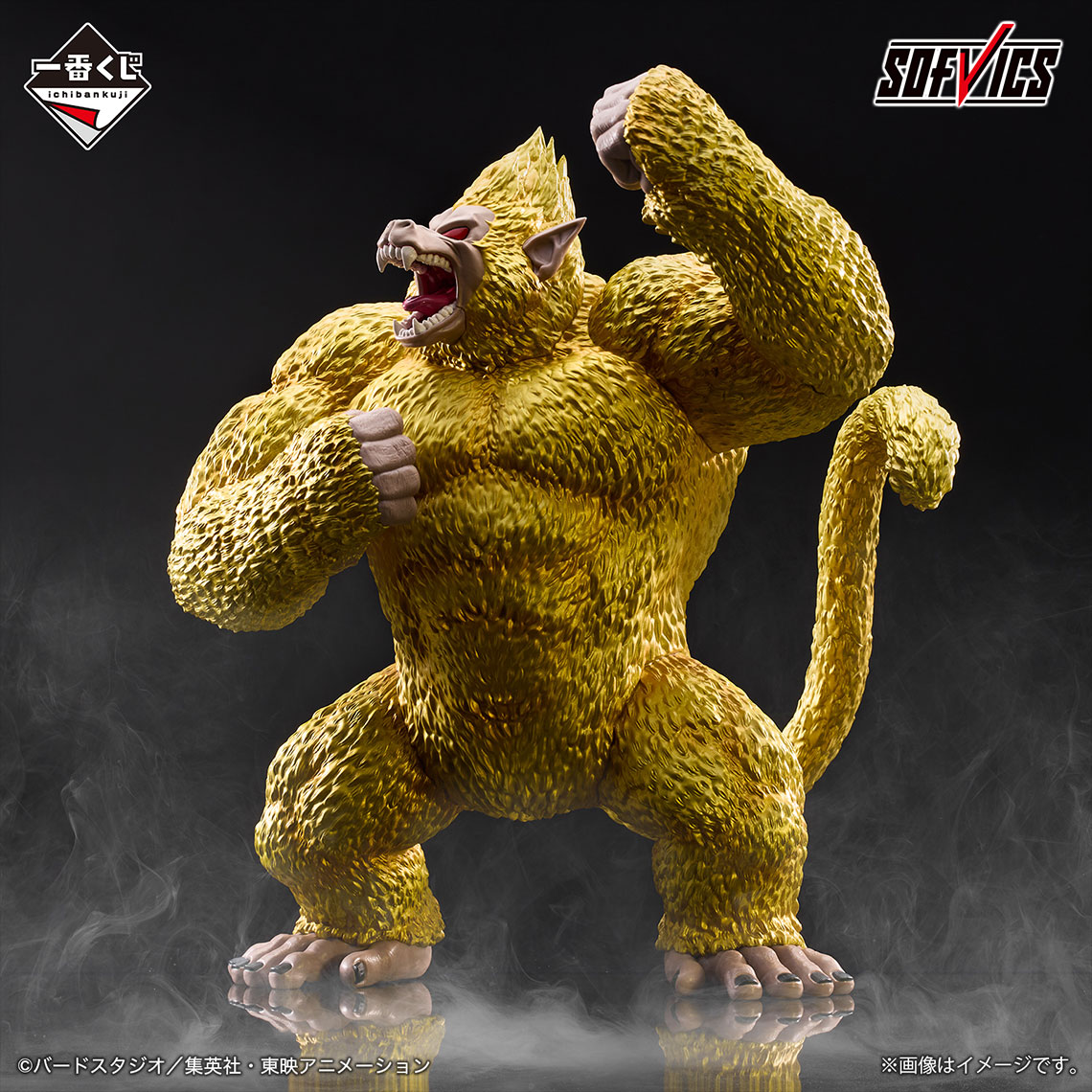 Ichiban Kuji Dragon Ball VS Omnibus ULTIMATE - Photo 22