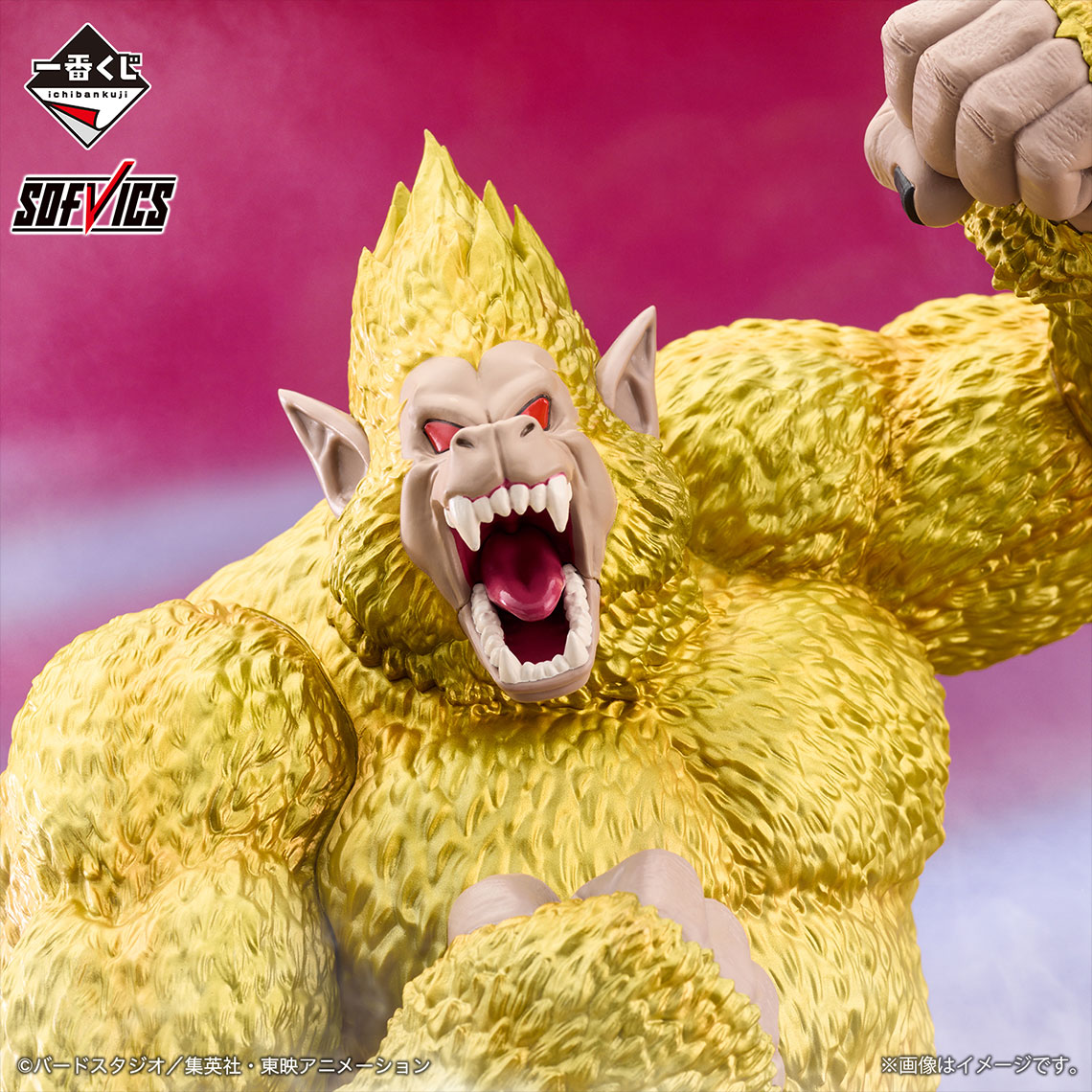 Ichiban Kuji Dragon Ball VS Omnibus ULTIMATE - Photo 24