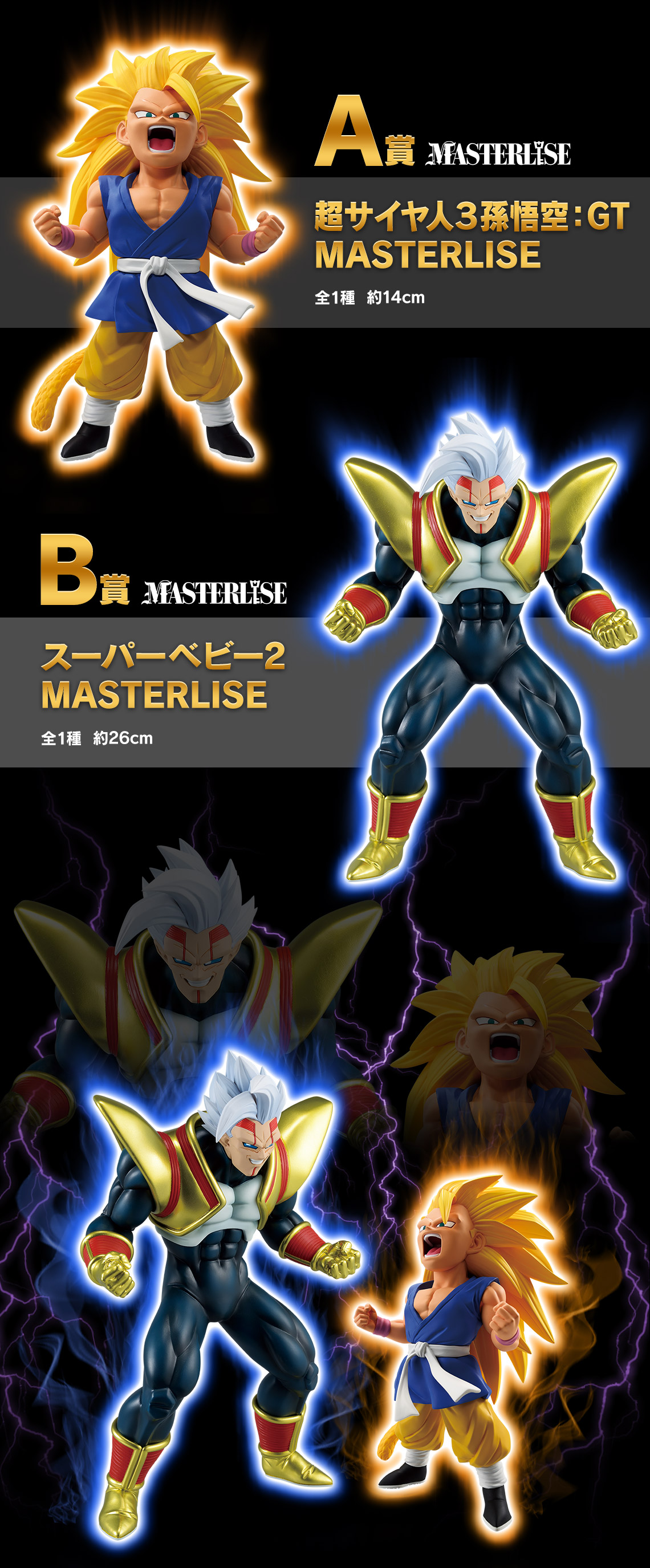 Ichiban Kuji Dragon Ball VS Omnibus ULTIMATE - Photo 25