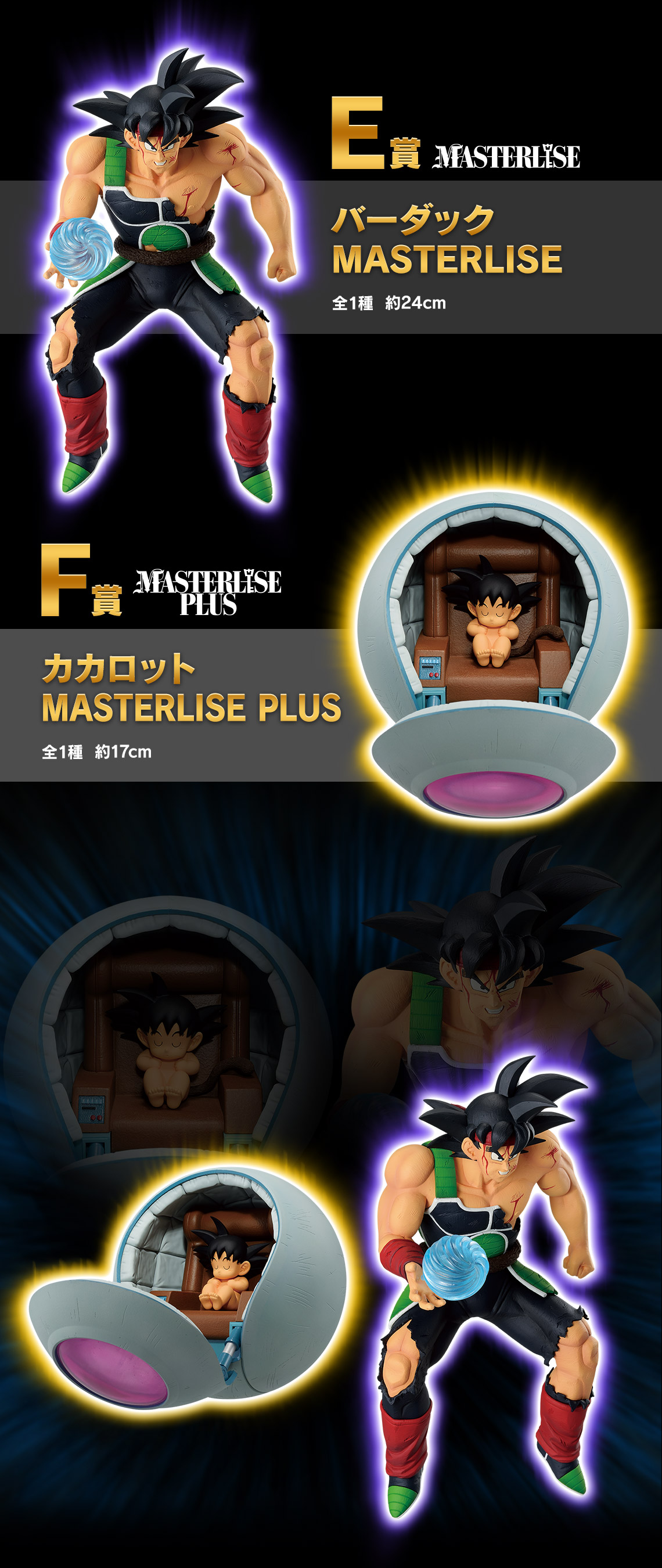 Ichiban Kuji Dragon Ball VS Omnibus ULTIMATE - Photo 27