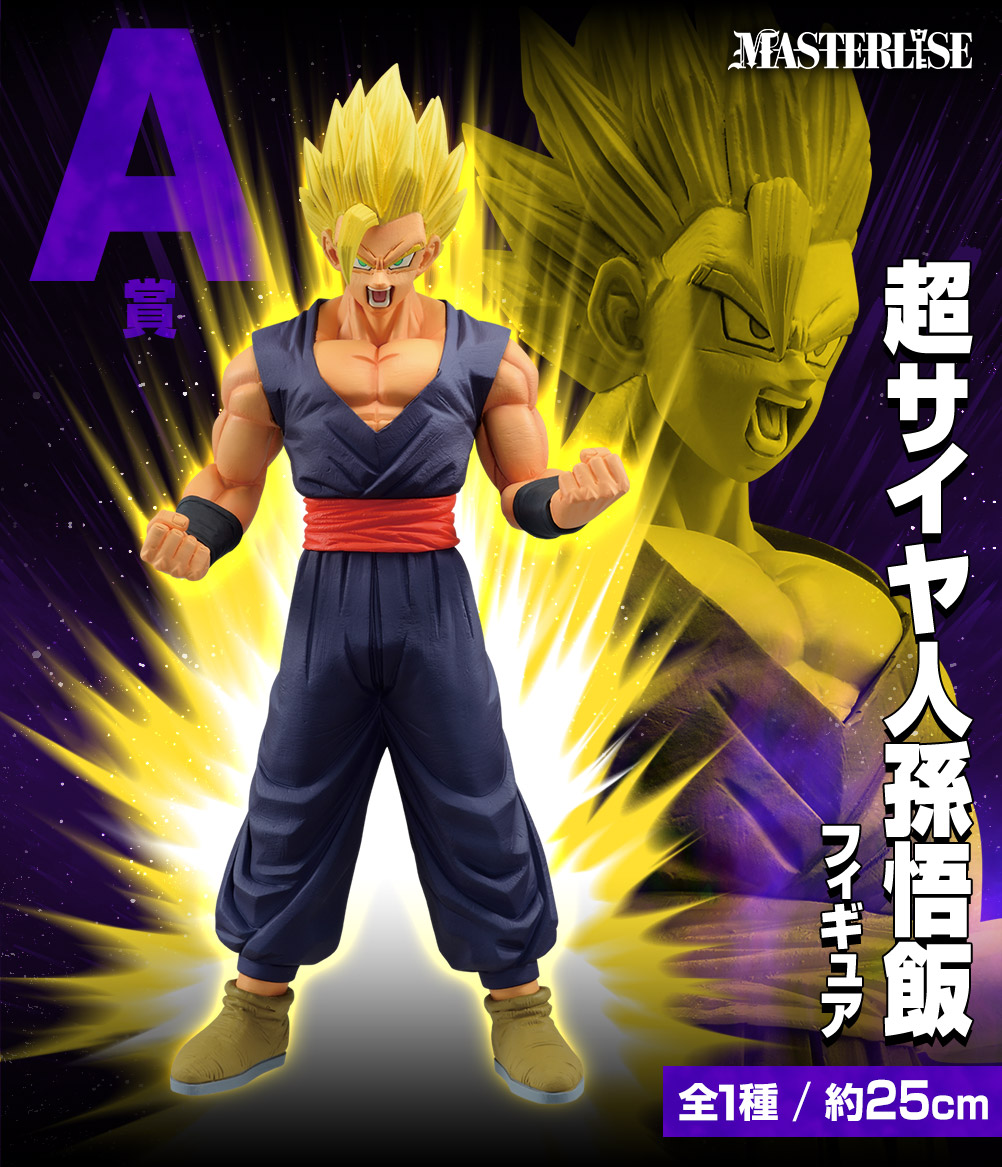 Ichiban Kuji Dragon Ball VS Omnibus ULTRA - Photo 1