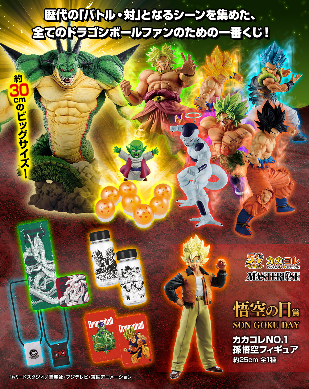 Ichiban Kuji Dragon Ball VS Omnibus Z - Photo 2