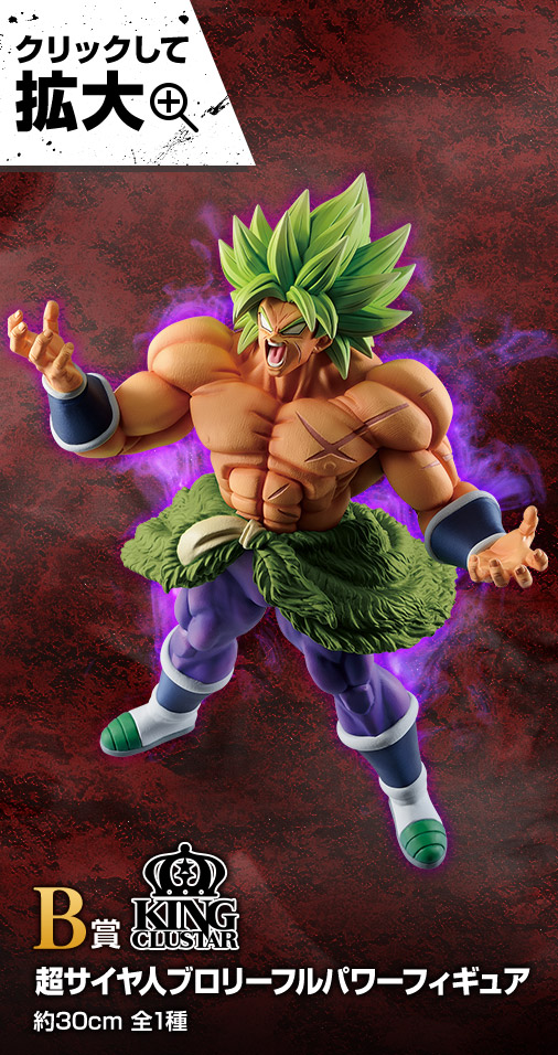 Ichiban Kuji Dragon Ball VS Omnibus Z - Photo 11