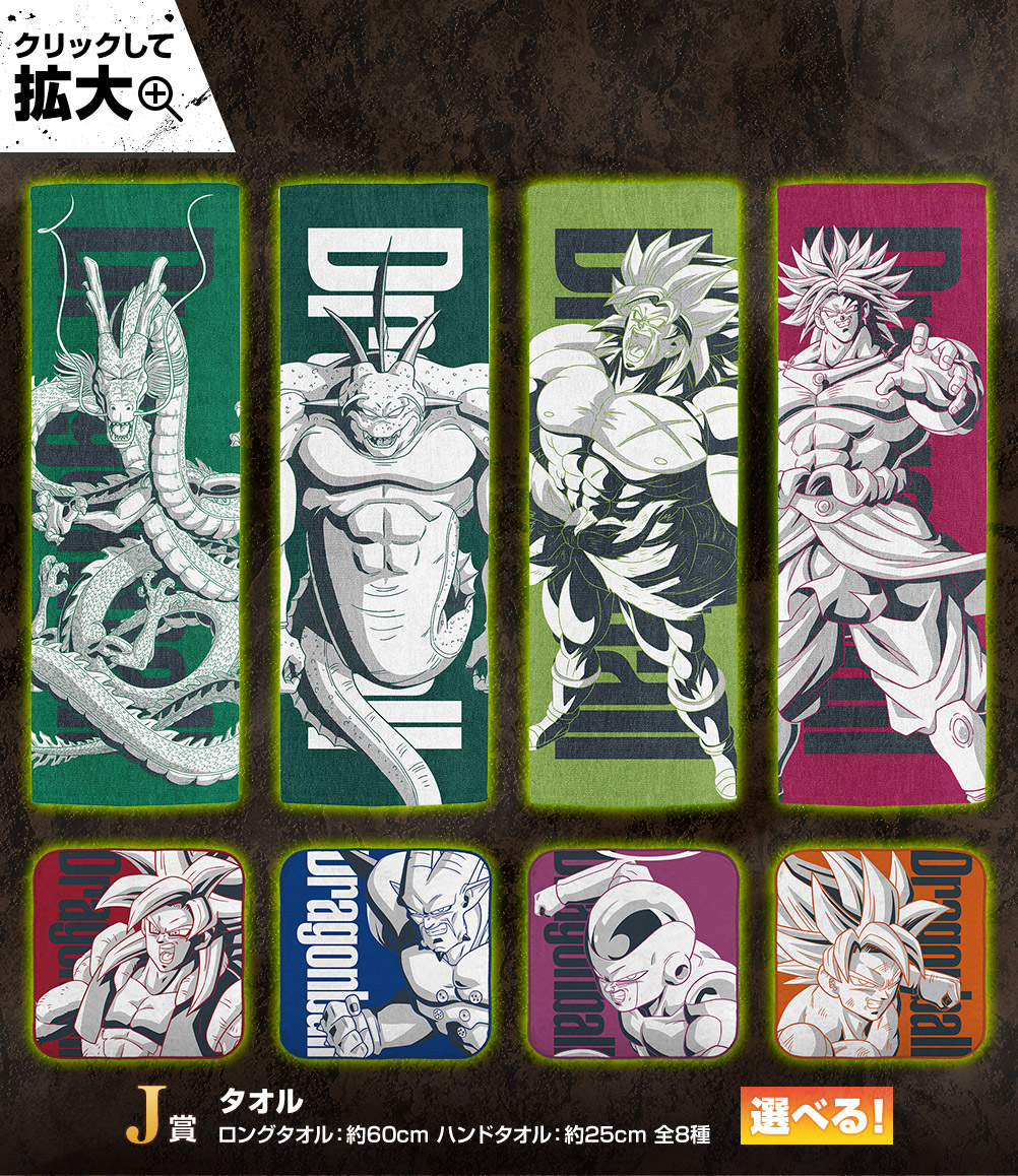 Ichiban Kuji Dragon Ball VS Omnibus Z - Photo 54