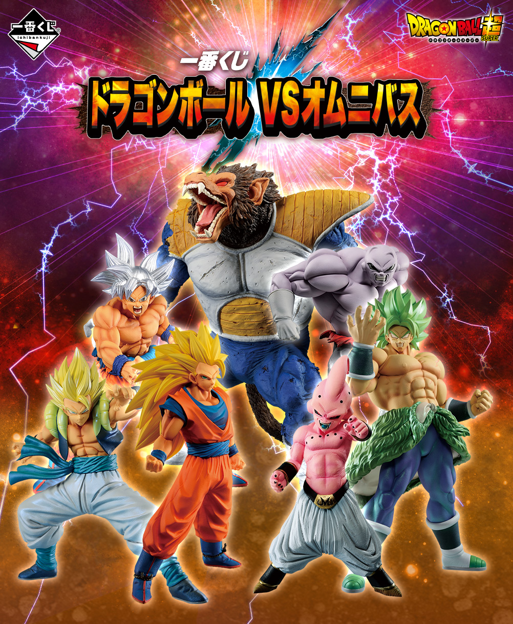 Ichiban Kuji Dragon Ball – VS Omnibus - Photo 3