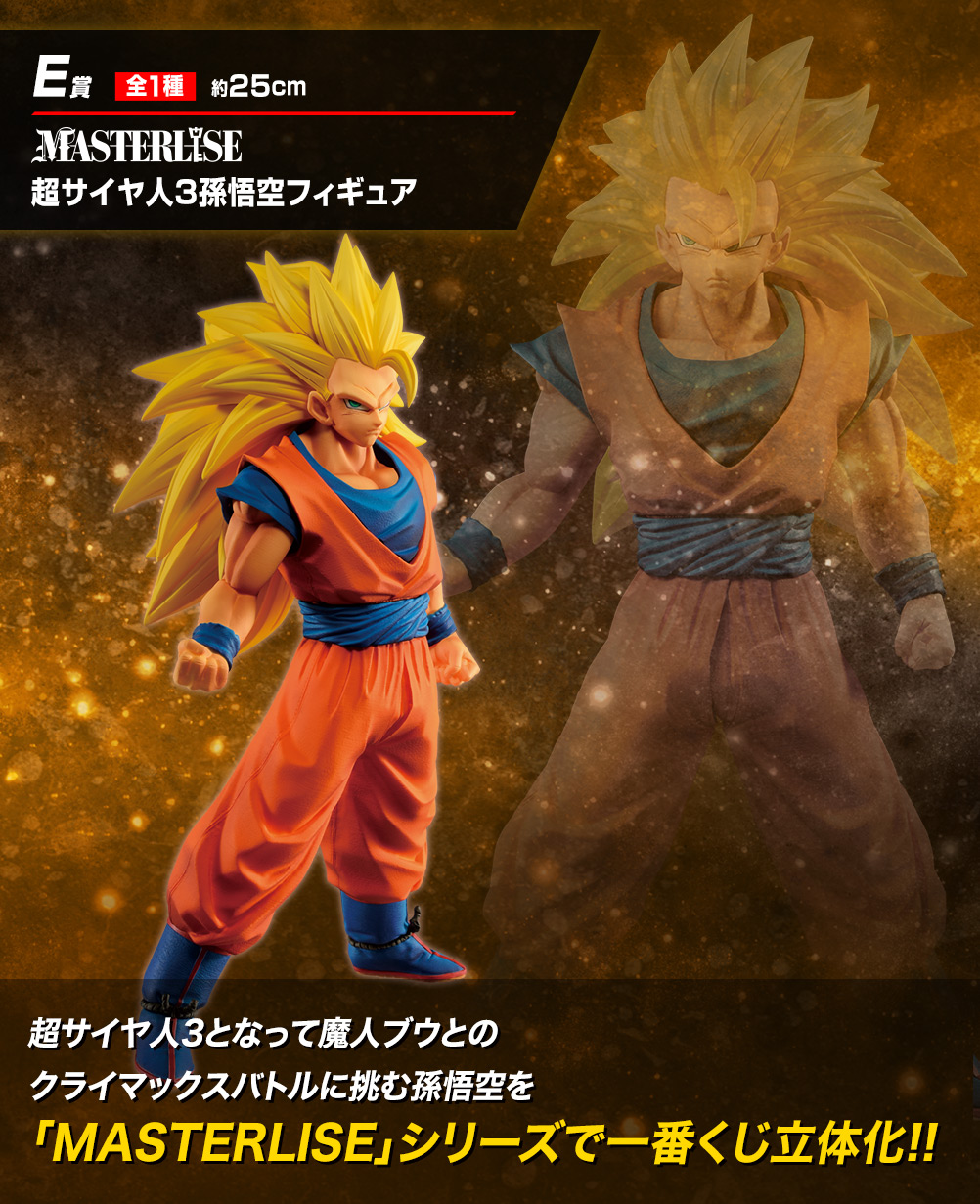 Ichiban Kuji Dragon Ball – VS Omnibus - Photo 8