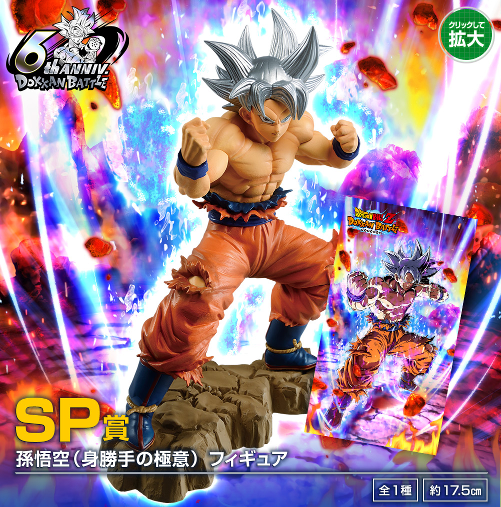 Ichiban Kuji DRAGON BALL Z DOKKAN BATTLE – 6e anniversaire - Photo 2