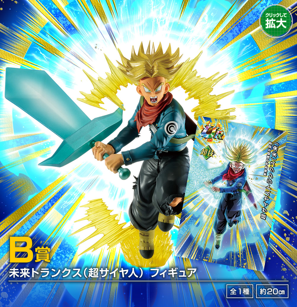 Ichiban Kuji DRAGON BALL Z DOKKAN BATTLE – 6e anniversaire - Photo 15