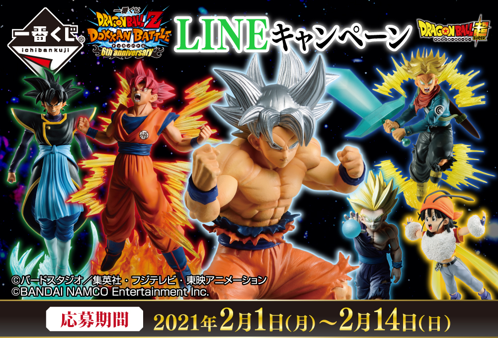 Ichiban Kuji DRAGON BALL Z DOKKAN BATTLE – 6e anniversaire - Photo 83