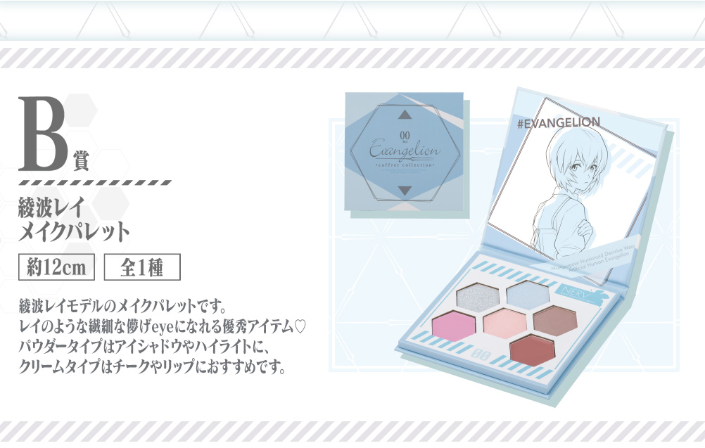 Ichiban Coffret EVANGELION coffret collection ~Commémoration de la sortie de Evangelion: 3.0+1.0 Thrice Upon a Time~ - Photo 14