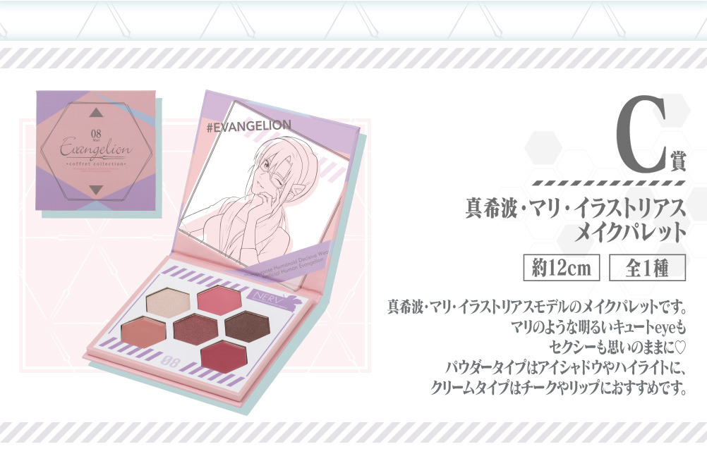 Ichiban Coffret EVANGELION coffret collection ~Commémoration de la sortie de Evangelion: 3.0+1.0 Thrice Upon a Time~ - Photo 16