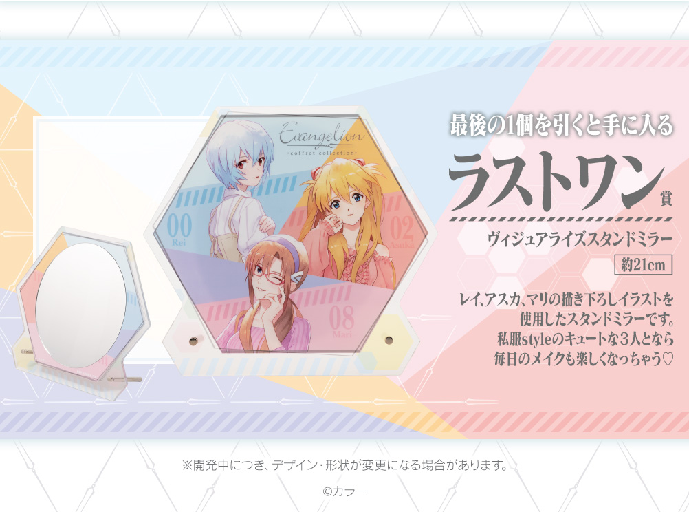 Ichiban Coffret EVANGELION coffret collection ~Commémoration de la sortie de Evangelion: 3.0+1.0 Thrice Upon a Time~ - Photo 24