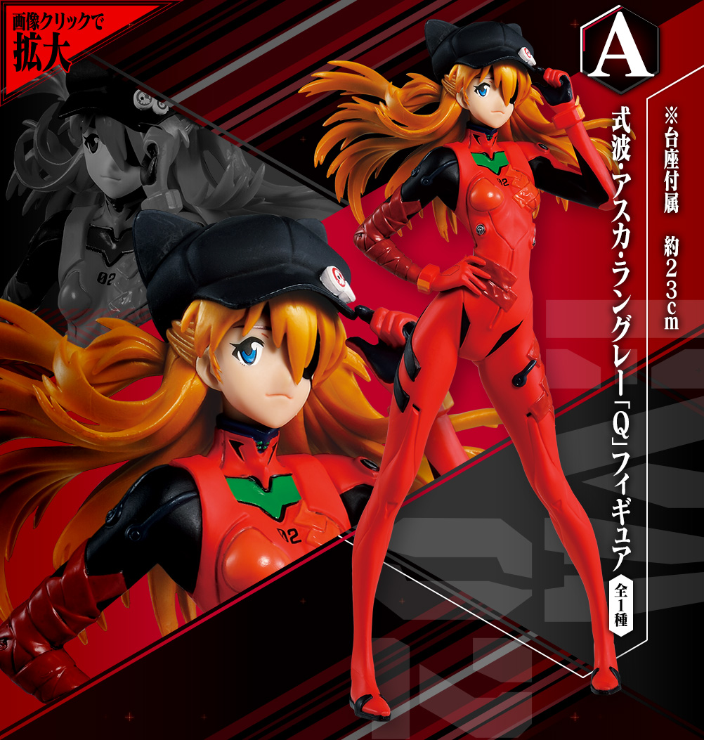 Ichiban Kuji Evangelion 2020 - Photo 1