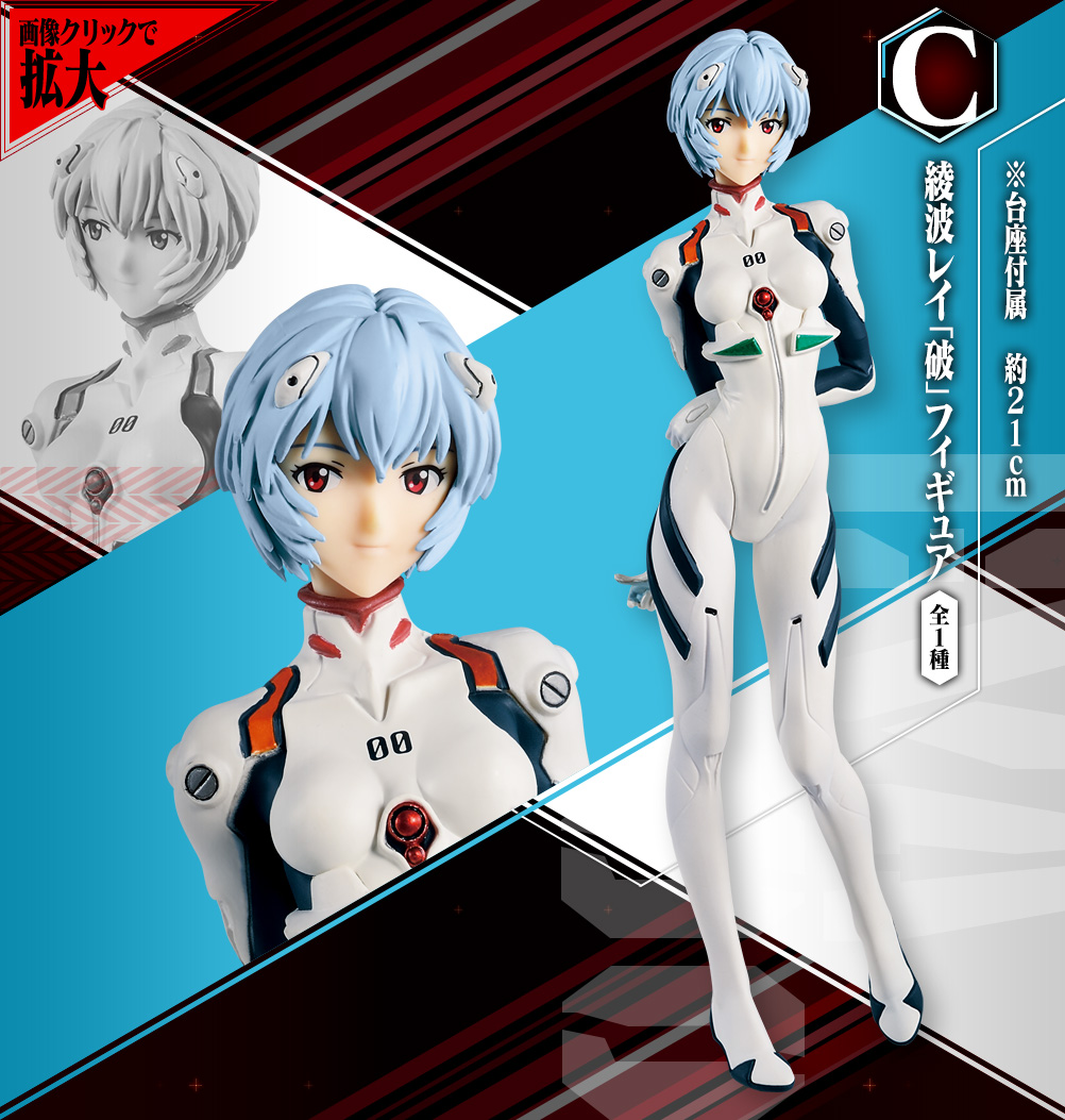 Ichiban Kuji Evangelion 2020 - Photo 7
