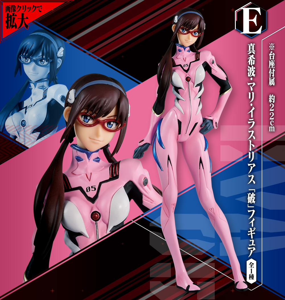 Ichiban Kuji Evangelion 2020 - Photo 13