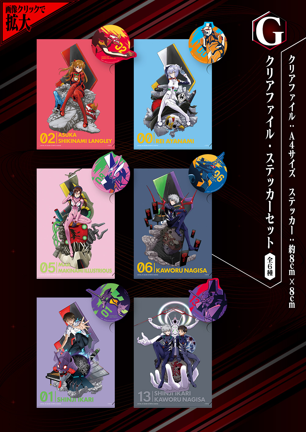 Ichiban Kuji Evangelion 2020 - Photo 18