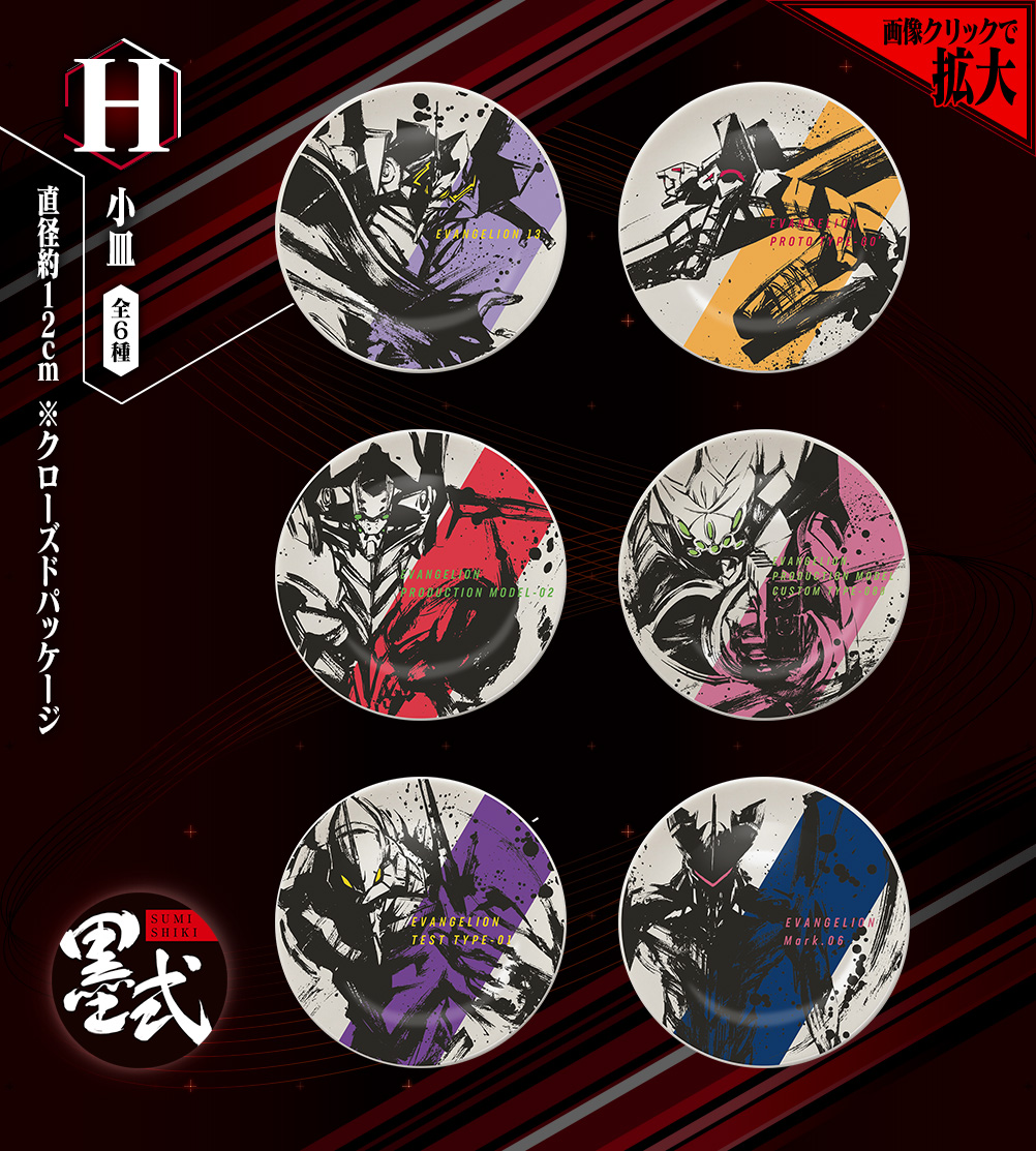 Ichiban Kuji Evangelion 2020 - Photo 26