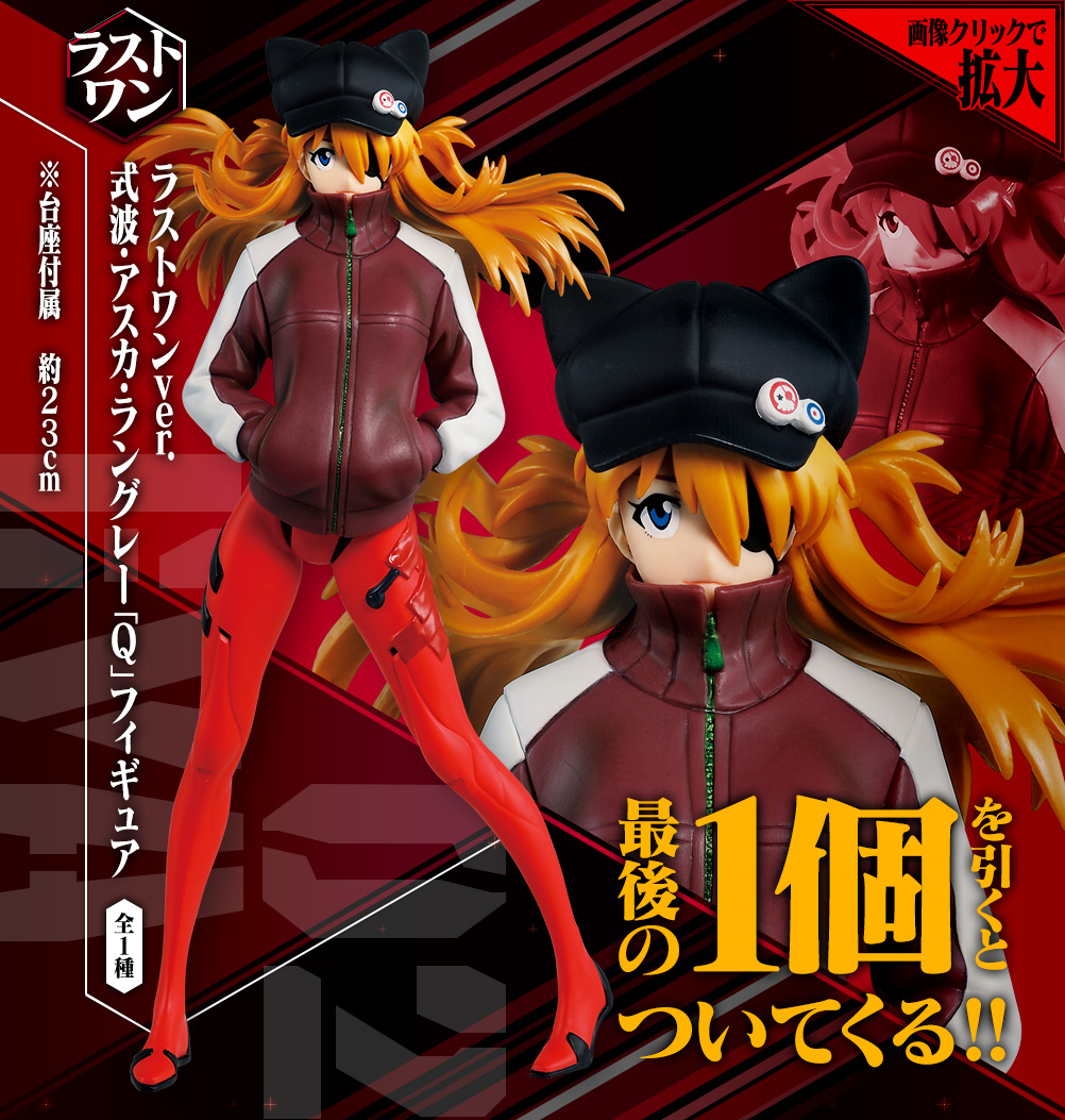Ichiban Kuji Evangelion 2020 - Photo 42