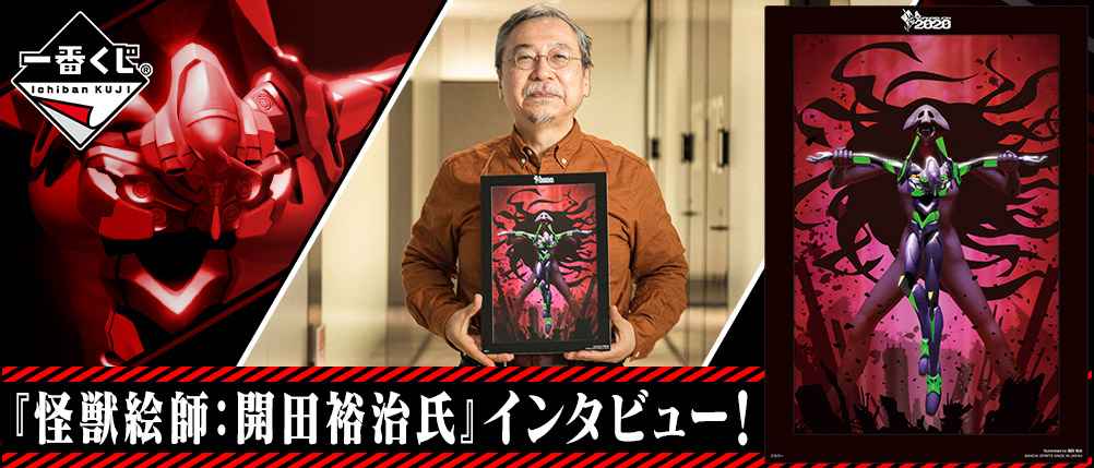 Ichiban Kuji Evangelion 2020 - Photo 45