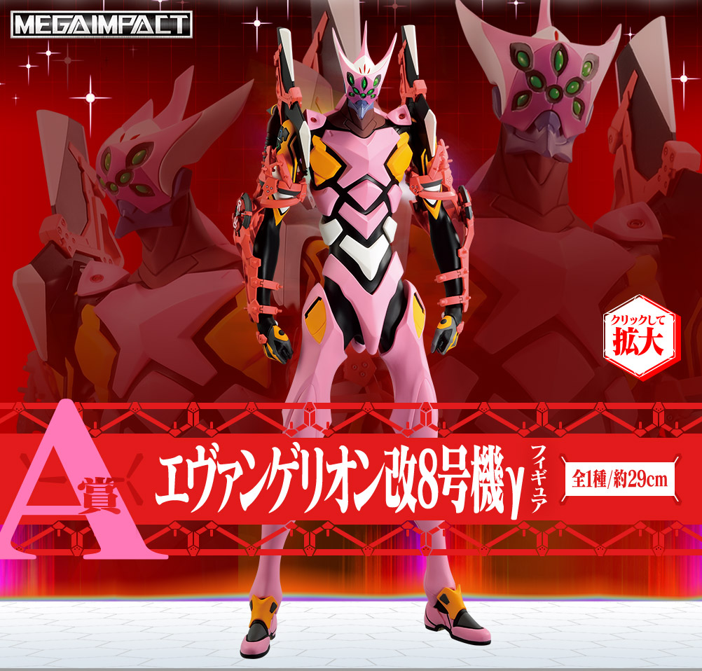 Ichiban Kuji Evangelion: 3.0+1.0 Thrice Upon a Time ~Début de l’opération !~ - Photo 2