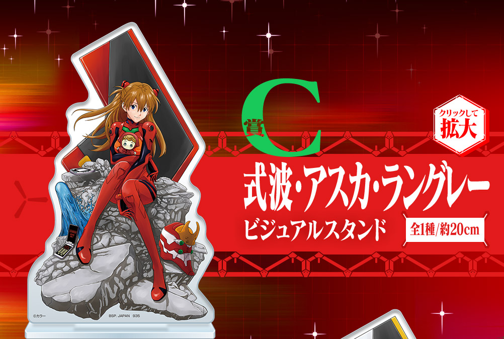 Ichiban Kuji Evangelion: 3.0+1.0 Thrice Upon a Time ~Début de l’opération !~ - Photo 18