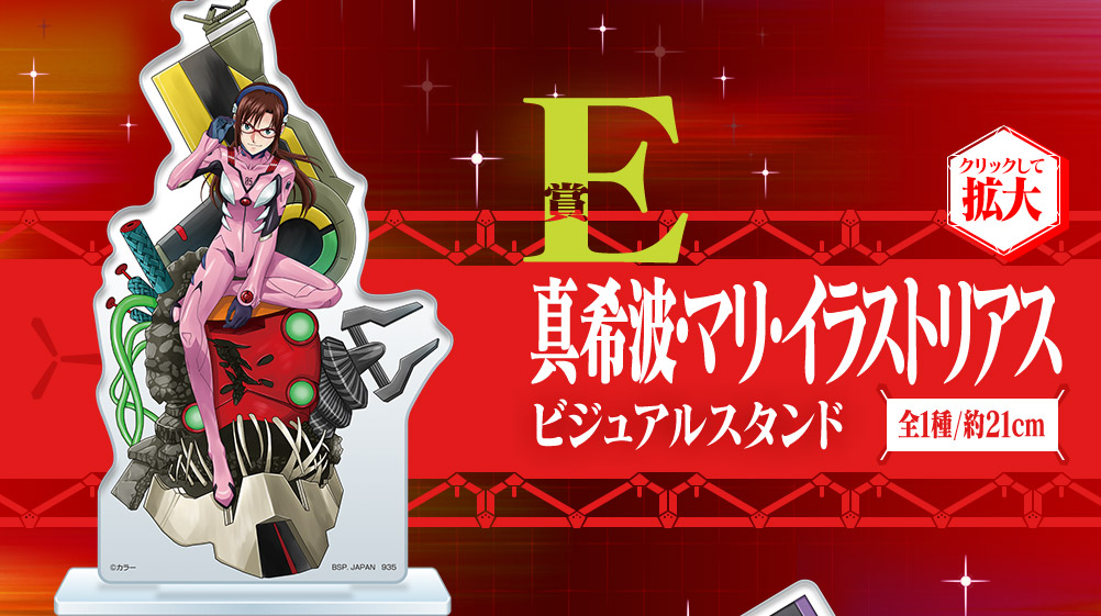 Ichiban Kuji Evangelion: 3.0+1.0 Thrice Upon a Time ~Début de l’opération !~ - Photo 22