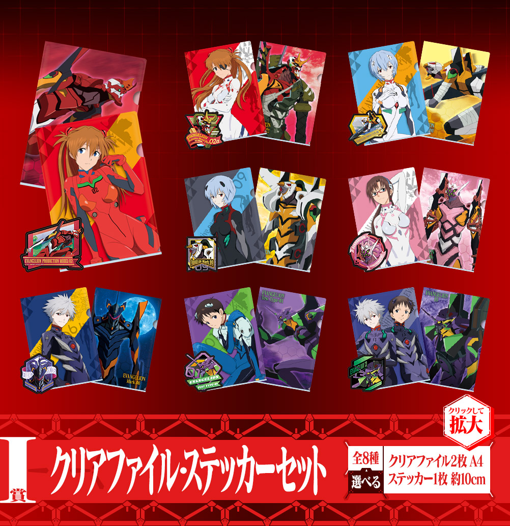 Ichiban Kuji Evangelion: 3.0+1.0 Thrice Upon a Time ~Début de l’opération !~ - Photo 42