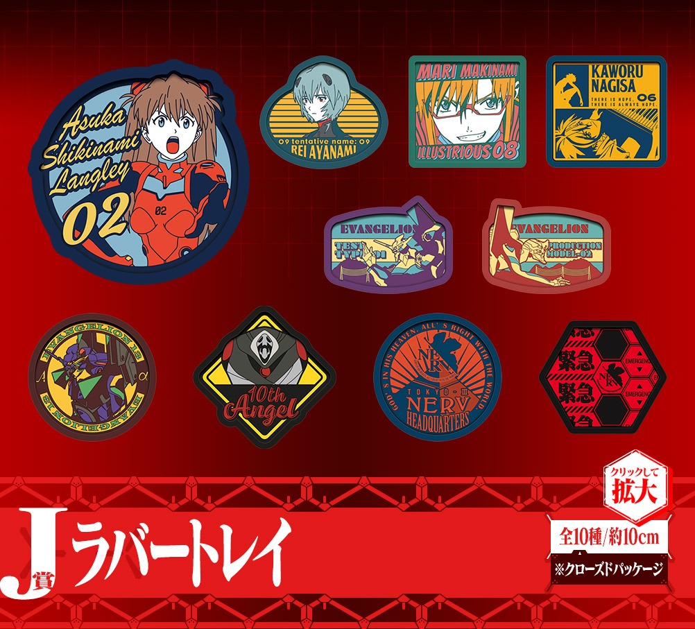 Ichiban Kuji Evangelion: 3.0+1.0 Thrice Upon a Time ~Début de l’opération !~ - Photo 52