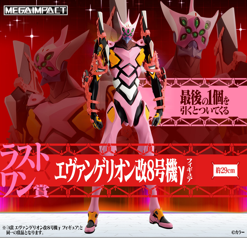 Ichiban Kuji Evangelion: 3.0+1.0 Thrice Upon a Time ~Début de l’opération !~ - Photo 64